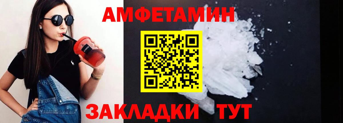 АМФЕТАМИН 98%  Вход с VPN  Amphetamine  Валуйки 