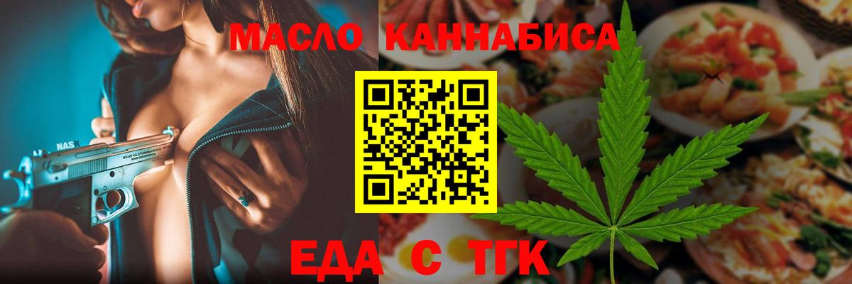 Canna-Cookies марихуана  Вход с VPN  Валуйки 