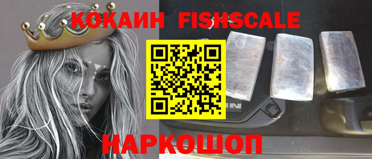 Кокаин Колумбийский Валуйки