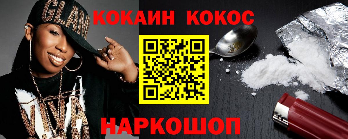 Валуйки  где купить наркотик  Cocaine  Cocaine Эквадор  Вход с VPN  Cocaine Колумбийский 