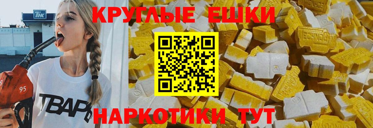 ОМГ ОМГ зеркало  Вход с VPN  Валуйки  Ecstasy XTC 