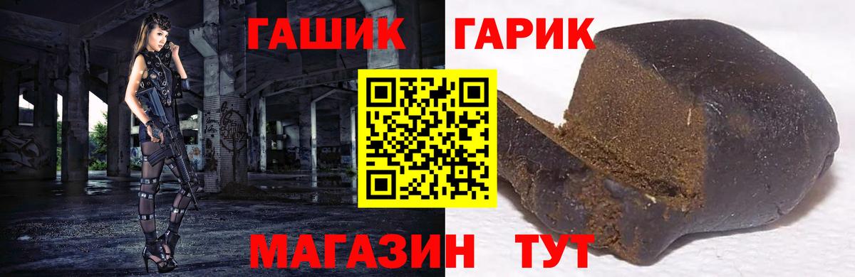 ГАШИШ AMNESIA HAZE  Вход с VPN  как найти закладки  Валуйки  ГАШИШ 40% ТГК 