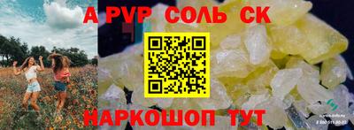 а пвп мука Кинель