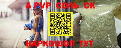 а пвп мука Кинель