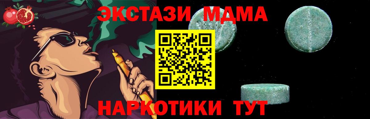 Валуйки  МДМА Molly  MDMA crystal  Вход с VPN 