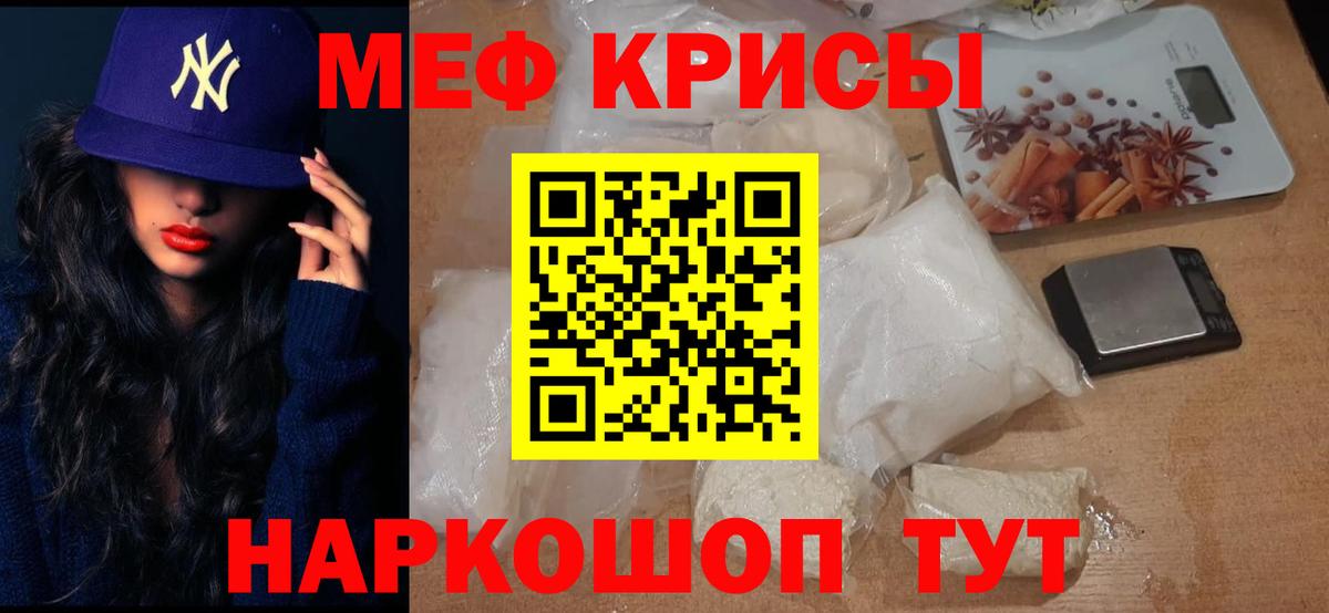 МЯУ-МЯУ mephedrone  Меф 4 MMC  Вход с VPN  МЕФ  Мефедрон  Валуйки 