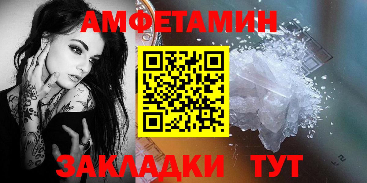 Валуйки  Метамфетамин мет  Вход с VPN 