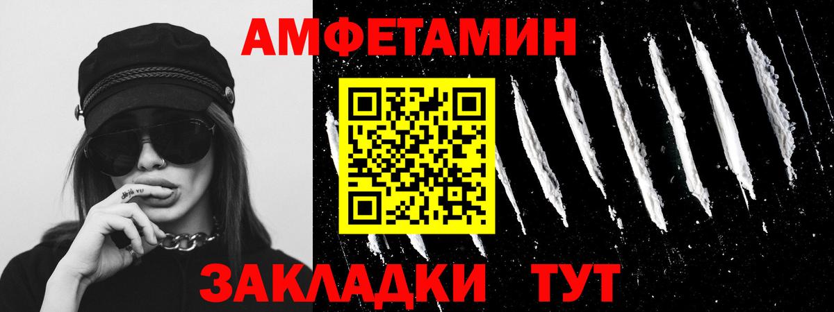 Метамфетамин мет Валуйки