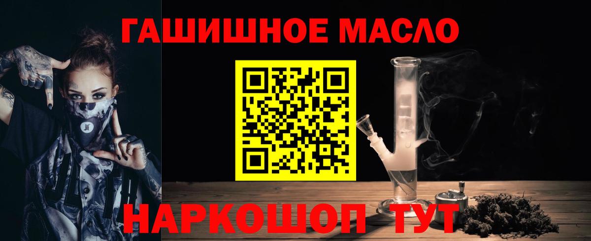 Дистиллят ТГК вейп с тгк Валуйки